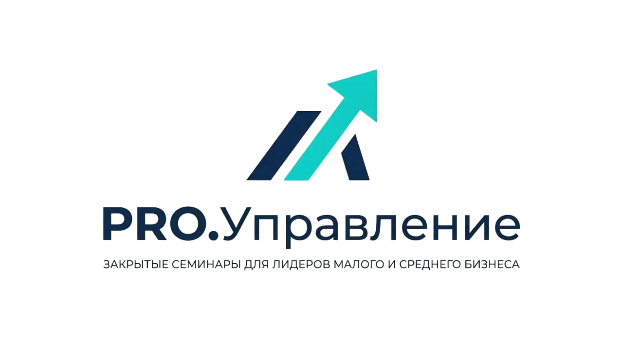 PRO.Управление